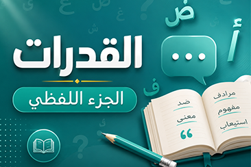 اللفظي